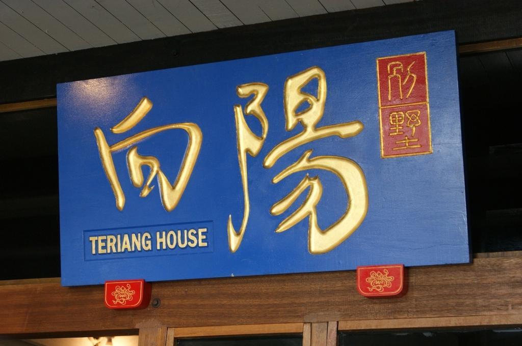 Experience Island Heritage Home ปันไตก็อก ภายนอก รูปภาพ